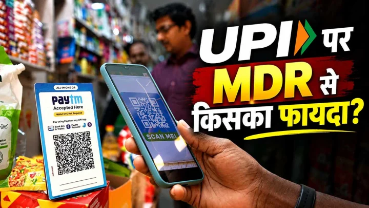 UPI ट्रांजैक्शन पर चार्ज के फैसले पर रोक से सुप्रीम कोर्ट का इनकार, केंद्र से मांगी सफाई