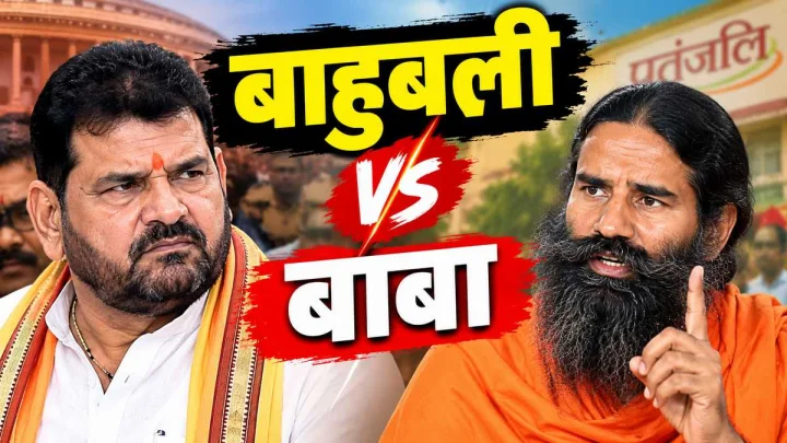 बाहुबली ब्रजभूषण शरण सिंह पर रामदेव की कंपनी ने ठोका 50 करोड़ का मानहानि केस, जानिए क्या है पूरा मामला