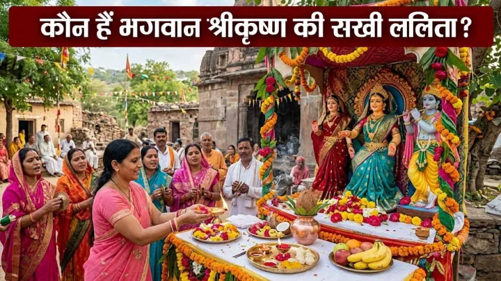 कब है ललिता सप्तमी? इस दिन किसकी होती है पूजा? जानिए पर्व का महत्व और कथा