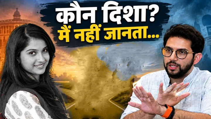 Aaditya Thackeray Disha Salian case