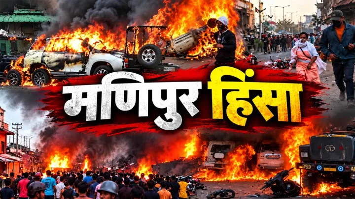 manipur violence