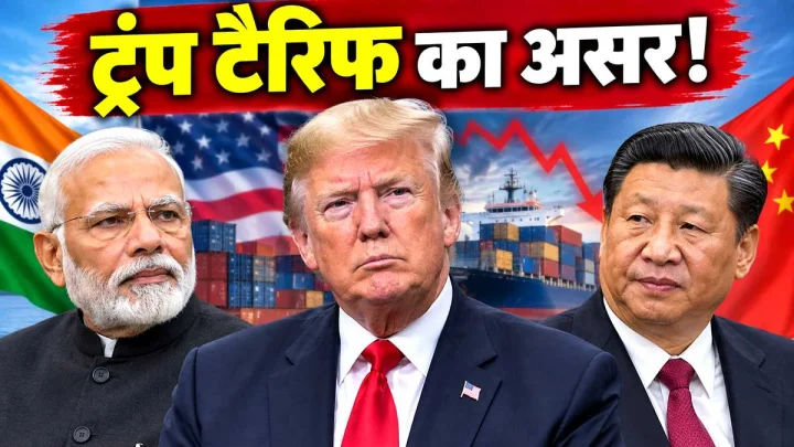 रूस से तेल खरीदने पर 100% अमेरिकी टैरिफ का भारत और चीन पर क्यों पड़ेगा सबसे बड़ा असर? रूस से तेल खरीदने पर 100% अमेरिकी टैरिफ का भारत और चीन पर क्यों पड़ेगा सबसे बड़ा असर?