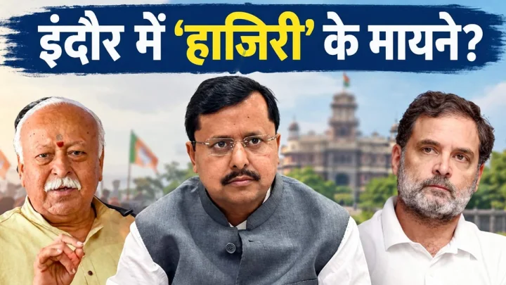 BJP Indore
