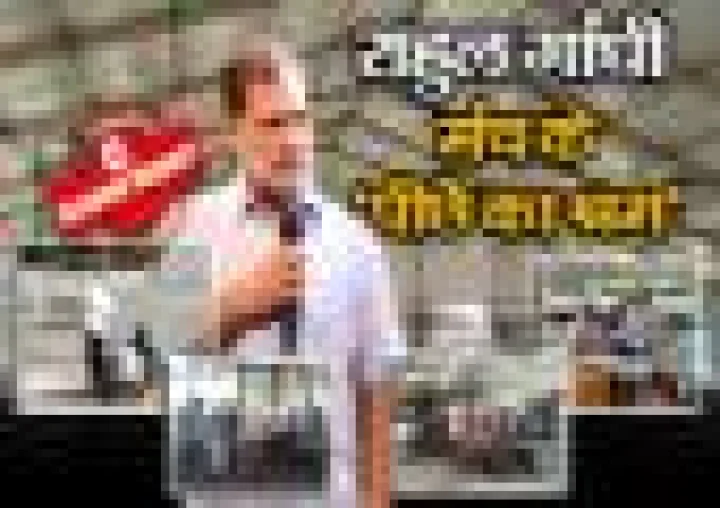 दिन-रात की मेहनत से 300 लोगों ने इंदौर में तैयार किया राहुल गांधी का मंच, क्‍या अग्‍नि परीक्षा में सफल होगी कांग्रेस