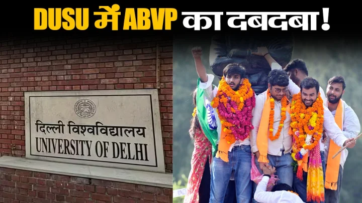 DUSU Election Results