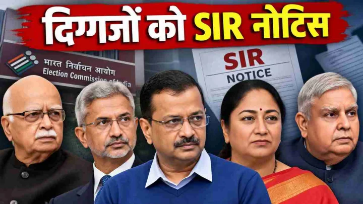 SIR Notice