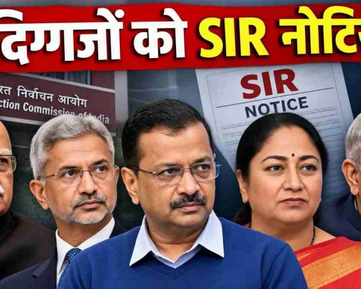 SIR Notice