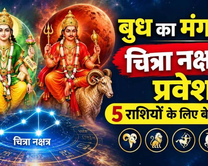 rashifal budh and mangal: budh in chitra nakshatra AI