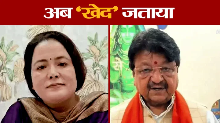 पार्षद संध्‍या यादव पर कमेंट मामले में मंत्री कैलाश विजयवर्गीय बैकफुट पर, माफी मांगी, कांग्रेस ने बताया था बॉडी शेमिंग
