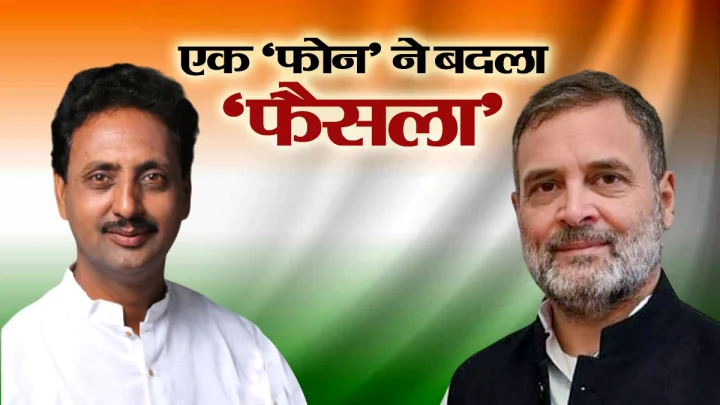 राहुल गांधी ने फोन पर ऐसा क्‍या कहा कि महाराष्‍ट्र के राहुल बोंद्रे ने बदल दिया BJP में जाने का फैसला?