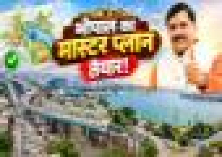 भोपाल मास्टर प्लान-2047 का ड्राफ्ट तैयार, शहर में साथ-साथ हो सकते हैं मकान-दुकान, जानें कैसी होगी आपकी प्रपोज्ड लेक सिटी?