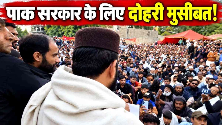 PoK में पाक सेना के खिलाफ भारी जनाक्रोश, LoC की तारबंदी हटाने और भारत से जुड़ने की उठी मांग