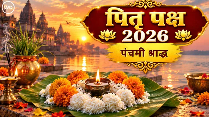 ३० सप्टेंबर पंचमी श्राद्ध: तिथी, विधी, पिंडदान आणि पितरांसाठी काय करावे?