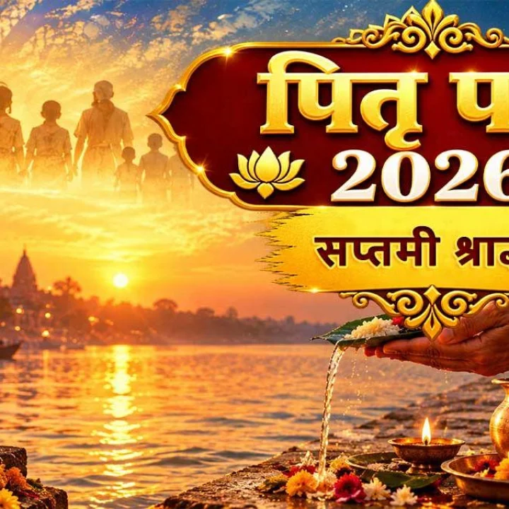 saptami tithi ka shubh muhurt 2026