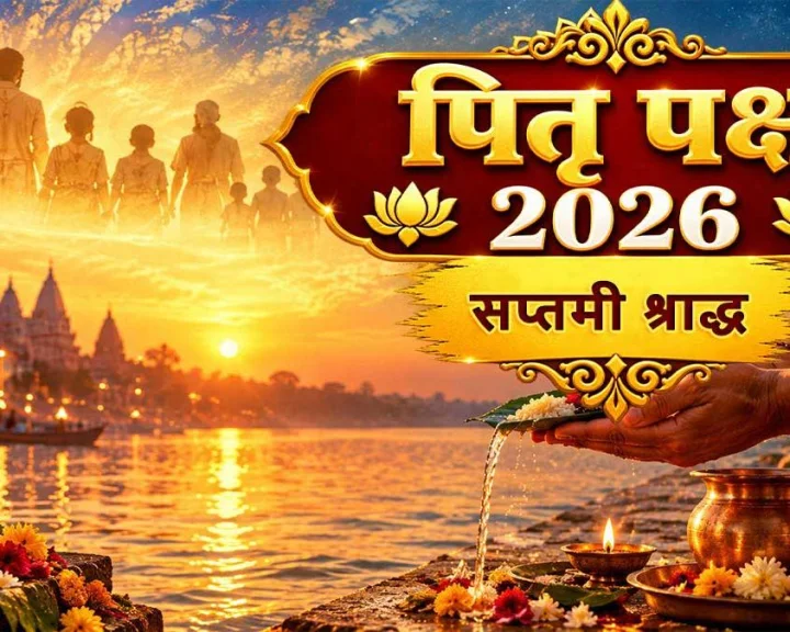 saptami tithi ka shubh muhurt 2026