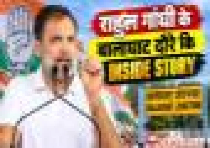 राहुल गांधी के बालाघाट दौरे की इनसाइड स्टोरी, आखिरी क्यों आदिवासी बच्चों की मौत पर गर्माई मध्यप्रदेश की सियासत?