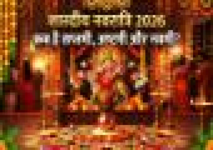 शारदीय नवरात्रि 2026: तिथि, योग, घटस्थापना एवं पूजा के मुहूर्त और खास उपाय