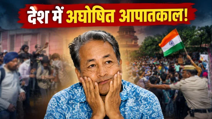 दिल्ली में प्रदर्शनकारियों की गिरफ्तारी पर भड़के सोनम वांगचुक, अनशन और पदयात्रा की दी चेतावनी
