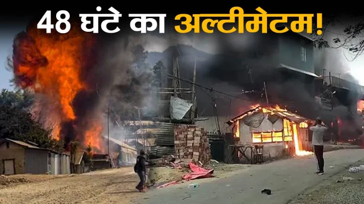 12 घंटे का बंद और कटे सिर पर 48 घंटे का अल्टीमेटम! मणिपुर में फिर भड़की हिंसा की आग, जानिए क्या हैं हालात?