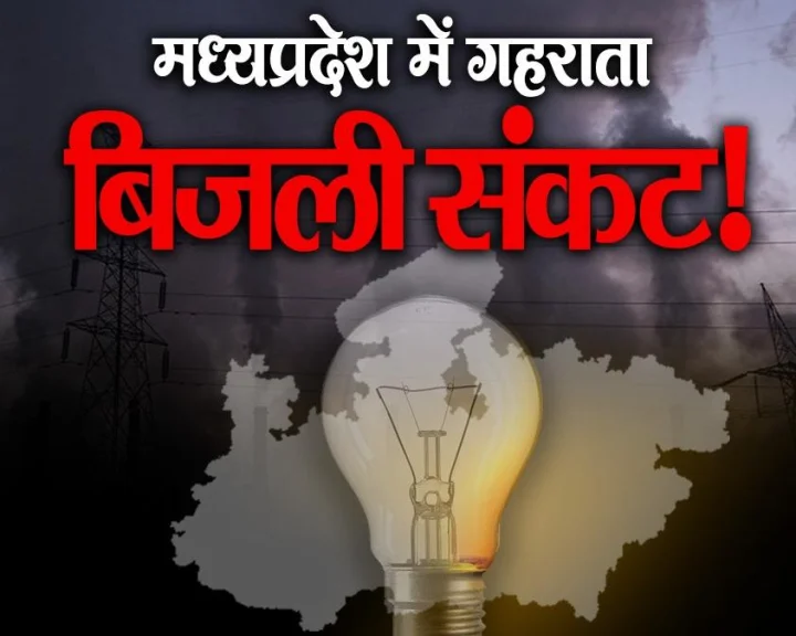Power crisis in Madhya Pradesh