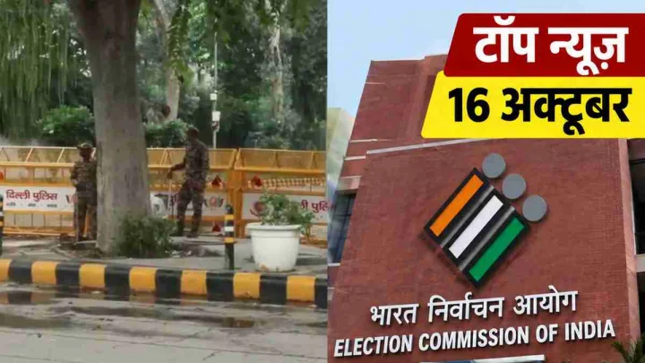 top news 16 october