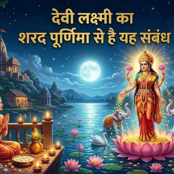 Sharad Purnima 2026