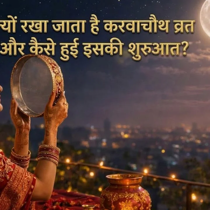 Karwa Chauth Vrat 2026