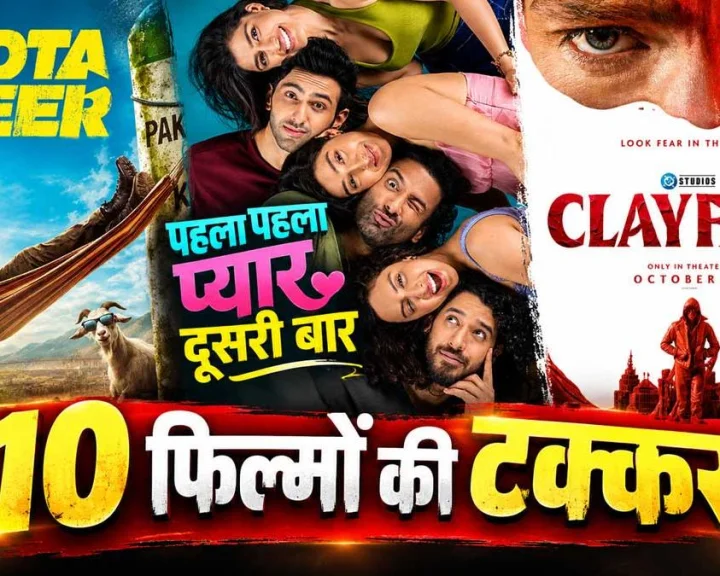 टिकट खिड़की पर बवंडर: इस शुक्रवार पर्दे पर उतरेगा स्टार पावर, देसी ड्रामा और डबिंग का अनोखा कॉकटेल