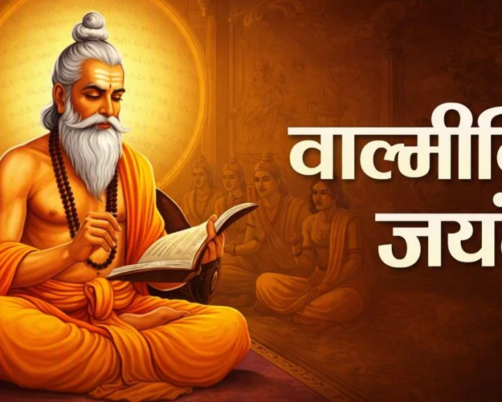 Maharishi Valmiki Jayanti 2026