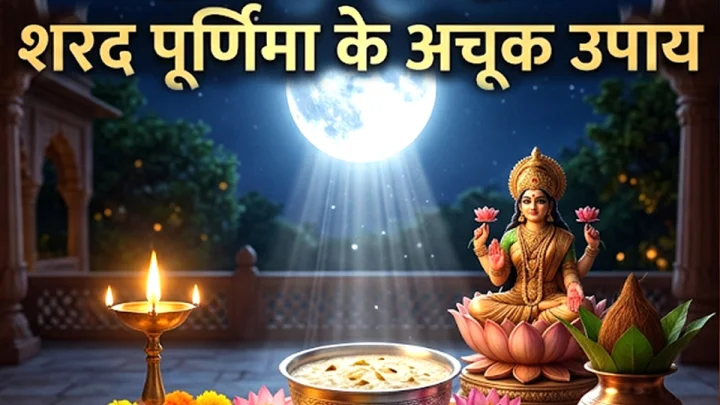 sharad purnima 2026 date and time