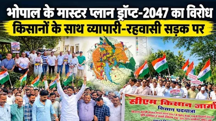 भोपाल के मास्टर प्लान ड्रफ्ट-2047 का विरोध, किसानों के व्यापारी और रहवासियों ने सड़क पर उतरकर जताया विरोध