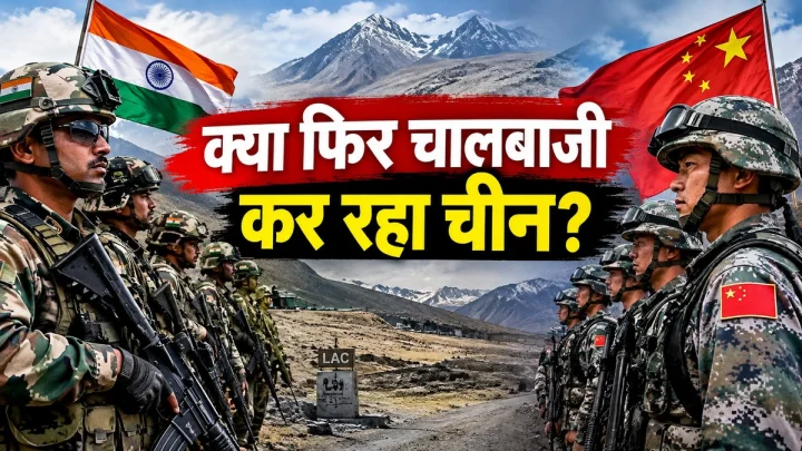 ITBP Chief Statement पर केंद्र सरकार का जवाब, जानिए  LAC पर अभी क्या हैं हालात?