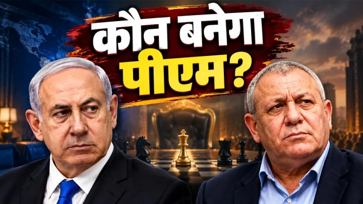 Israel