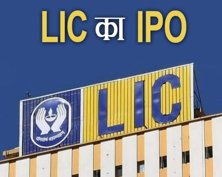 LIC IPO