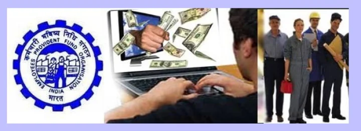 EPFO
