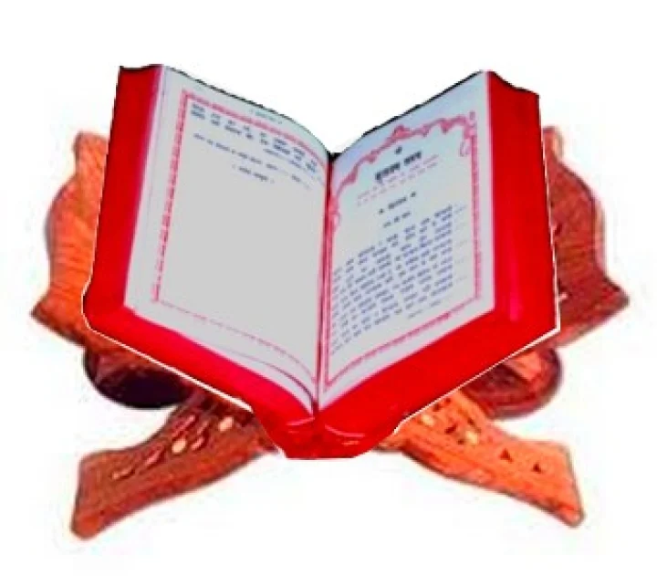 Vedas History
