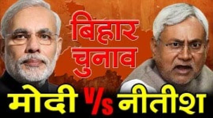 Bihar election results