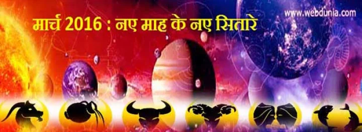 Astrology Monthly