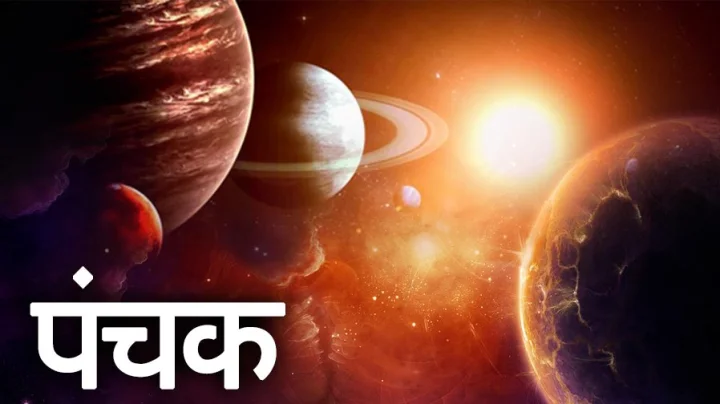 panchak start 11 April 2018
