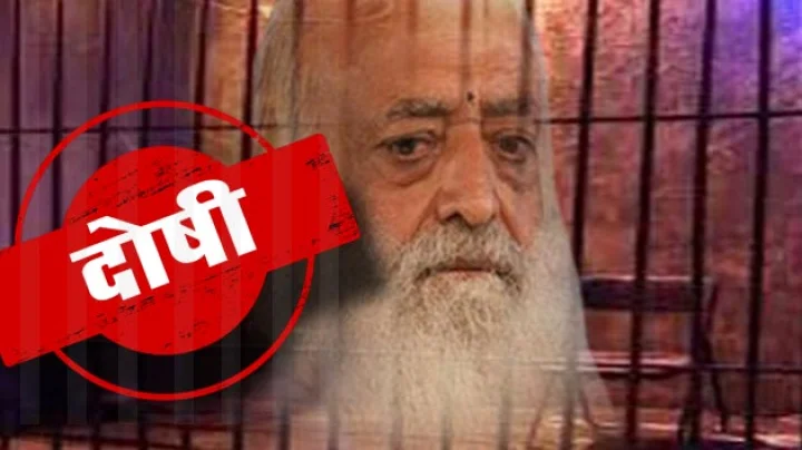 Asaram verdict