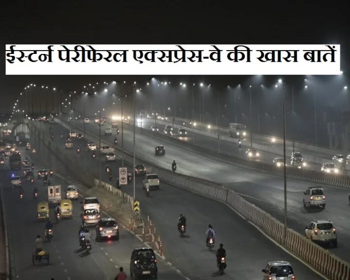 eastern peripheral expressway