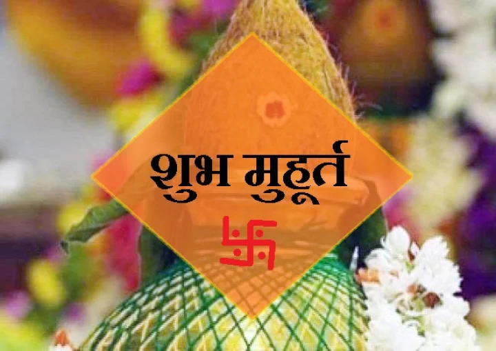 1 August Muhurat
