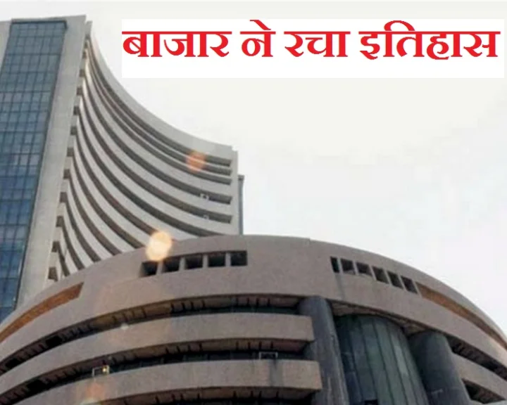 Mumbai Stock Exchange