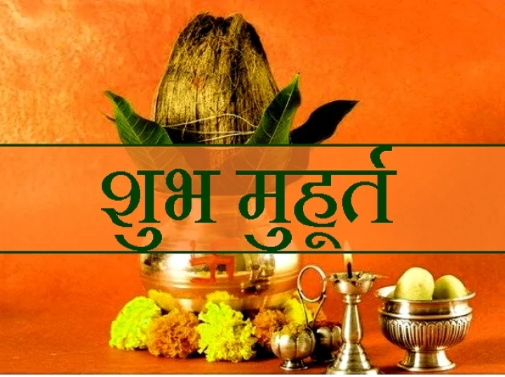 9 April Muhurat