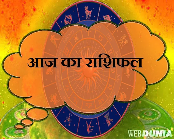 Horoscope 16 July 2019