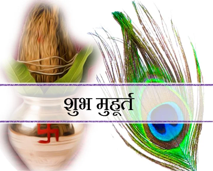 Muhurat 11 October