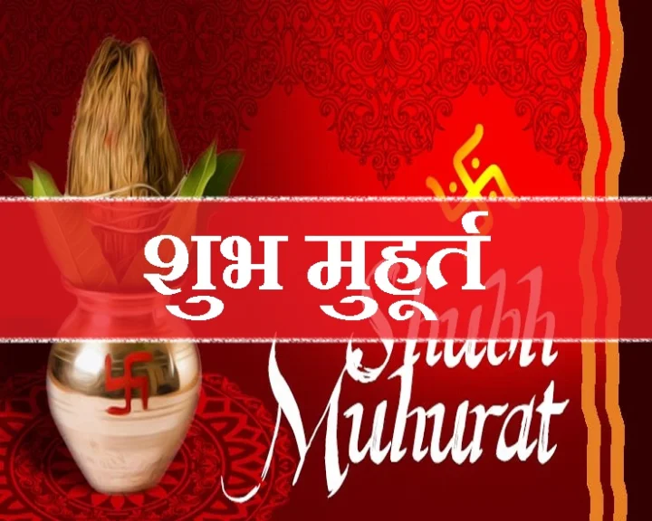 Daily Muhurat