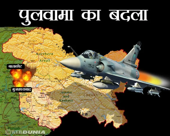 Balakot air strike