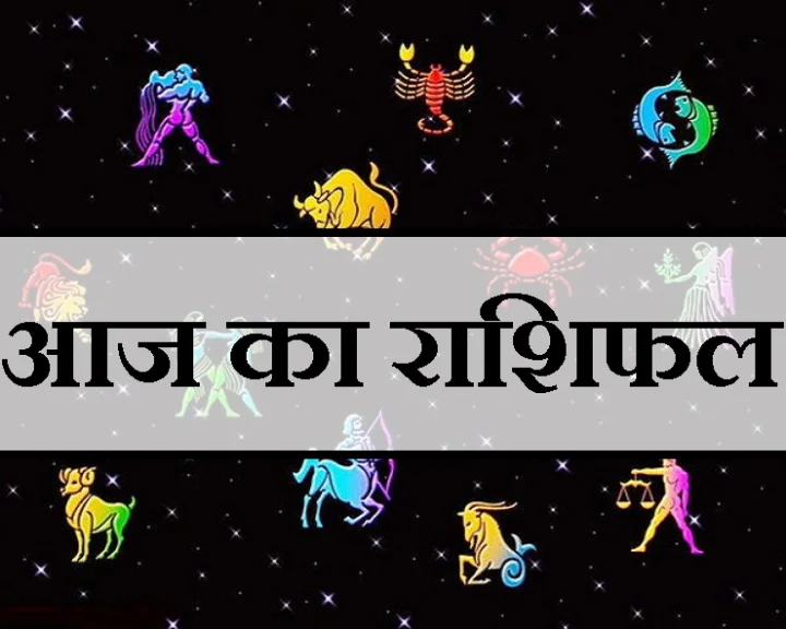 13 November Horoscope