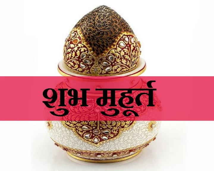 24 August Muhurat
